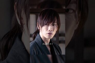 人斬り抜刀斎が、愛を知った瞬間。——るろうに剣心