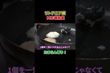 フジ堤礼実🇱🇹ジャガイモのパンケーキ！ #切り抜き