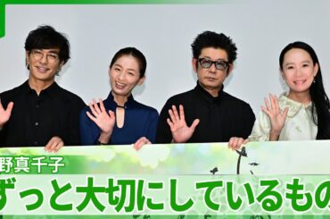 【尾野真千子】思い出の品の扱いに、河瀨直美監督がツッコミ