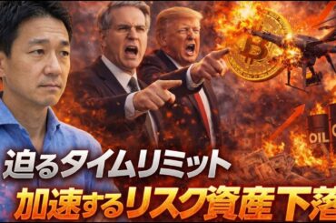 危機を回避できるのか？ビットコイン急落は米国株急落の前触れ？