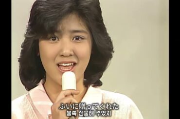 菊池桃子 卒業 LIVE (한글 자막)