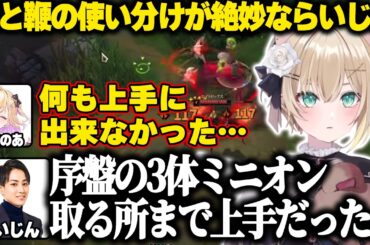 上手く行かず落ち込むのあちゃんを絶妙なラインで慰めるらいさま【胡桃のあ|ぶいすぽっ！】