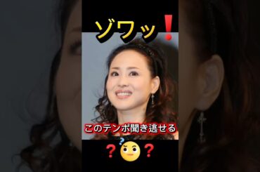 【松田聖子MC】話芸が流石すぎる