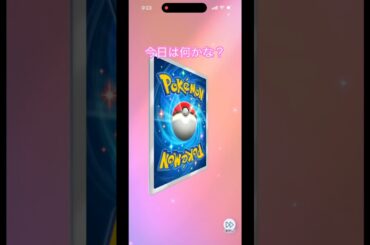 【ポケポケ】今日は何かな？#ポケモンカード #ポケカ再販最新情報 #ポケモン #ポケカ #ポケポケ #ポケモンsv #きらくgamer #pokemon #ゲーム実況 #shorts