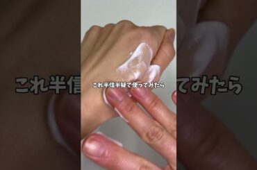 皮膚科の友達が使ってるスキンケアは間違いなかった‼#自分磨き #シミ #スキンケア #美肌 #毛穴 pr