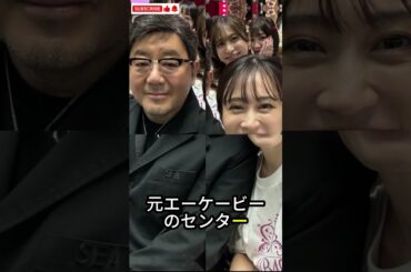 【再婚したい】前田敦子、理想の再婚相手を明かす「私、元気がありすぎて…」さんまがツッコミ #shortvideo
