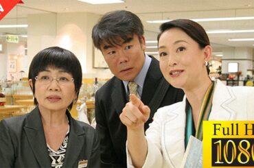 【国内ドラマ】デパート仕掛け人・天王寺珠美の殺人推理7【ドラマフル】☃️💨