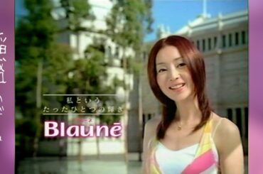 [2005年CM] 稲森いずみ「花王 ブローネ・シャイニングヘアカラー」