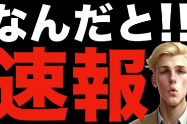 【米国株,S&P500】速報です、とんでもない状況になってます。