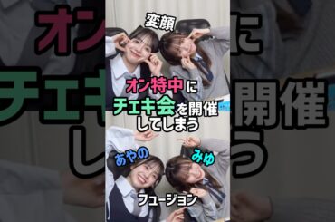 オン特中にチェキ会を開催してしまうあやのとみゆ💙🩵 #cutiestreet #きゅーすと #増田彩乃 #梅田みゆ