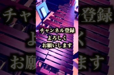 名探偵コナン｜メインテーマ × 薔薇色の人生｜マリンバ