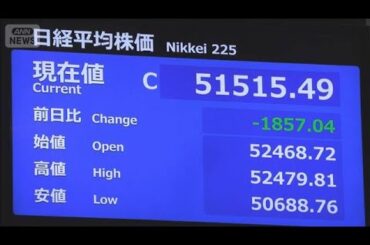 【速報】日経平均株価終値5万1515円　一時5万1000円台割れ　原油高の長期化を嫌気(2026年3月23日)