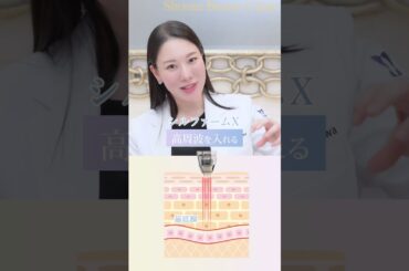 【肝斑退治で美肌】基底膜に直で効く！赤みにも良きシルファームXのニードルRFを推します【西川礼華医師の推し美容】湘南美容クリニック@10yearsback @SBCofficial
