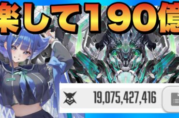 【メガニケ】ソロレイド楽して190億！回復要らずのクリスタルチャンバー攻略！