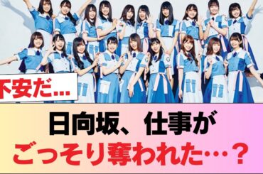 日向坂はカワラボに完全に仕事持ってかれてるな #日向坂46 #日向坂 #日向坂で会いましょう #乃木坂46 #櫻坂46