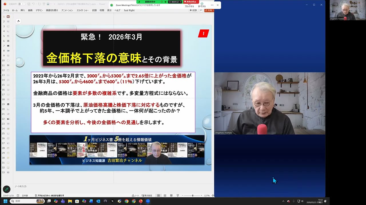 ■緊急!! 3月の金価格急落の意味と背景:2025年から約2倍に上がってきた金価格が、ホルムズ海峡封鎖の3月には12%下がっています。金価格急落の意味、背景、今後の予想を解説します。 ■緊急!! 3月の金価格急落の意味と背景:2025年から約2倍に上がってきた金価格が、ホルムズ海峡封鎖の3月には12%下がっています。金価格急落の意味、背景、今後の予想を解説します。