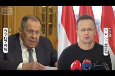 ハンガリー外相　ロシアに情報漏洩か　「荒唐無稽な陰謀論」と否定(2026年3月23日)