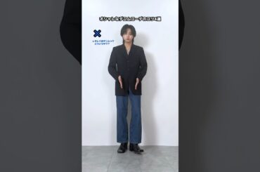 デニムコーデミスる人はほとんどがアイテム不足　#メンズファッション　#メンズコーデ
