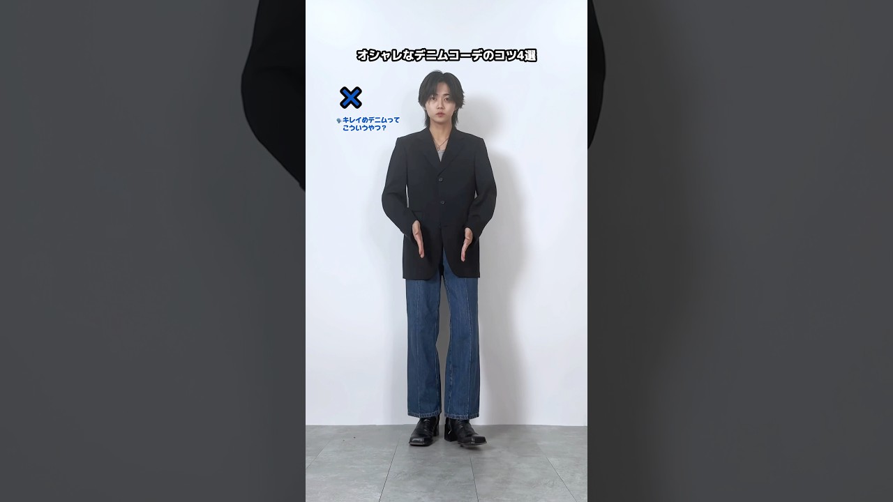 デニムコーデミスる人はほとんどがアイテム不足 #メンズファッション #メンズコーデ デニムコーデミスる人はほとんどがアイテム不足 #メンズファッション #メンズコーデ