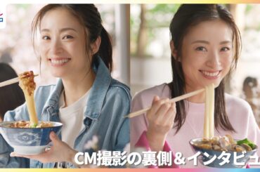 上戸彩「やっぱり大好きな人たちと...」自身の“元気の源”  とは？新生活に向けたアドバイスも語る【「丸亀製麺」新TVCM撮影メイキング＆インタビュー】