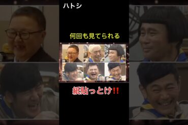 ㊗️1万回再生🎉🎉　笑顔って素敵です　#幸福 #笑い #ガキの使いやあらへんで #笑ってはいけない #細川ふみえ　#マネージャー #松本人志