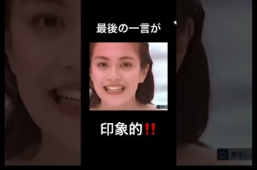 トゥデイCM#トゥデイ#牧瀬里穂#cm