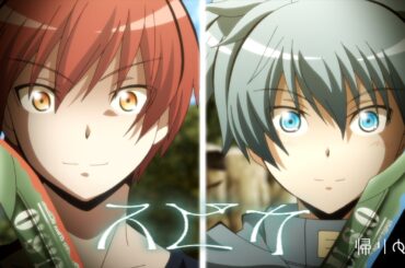 【MV】TVアニメ「暗殺教室」× 帰りの会「スピカ｣ Collaboration Music Video ｜Assassination Classroom × Kaerinokai