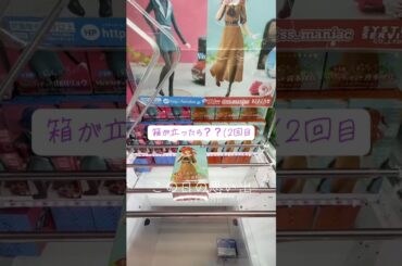 #思い出 #クレーンゲーム #攻略 #解説