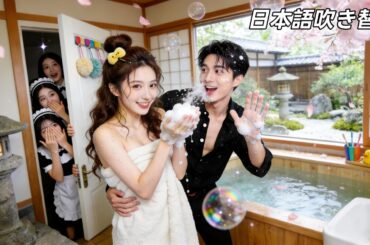 日本語吹き替え|お見合い相手とスピード結婚...まさかの会社の社長だった！？同棲生活スタート~💕 #恋愛ドラマ #短編ドラマ #日本語吹き替え #お見合い