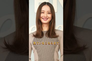 残念な夫を待っていて正直しんどそうな美人女性芸能人TOP3#佐々木希  #仲間由紀恵  #杏  #芸能人 #芸人 #芸能界