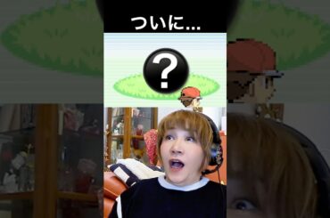 ついにあのポケモンに遭遇... #ポケットモンスター