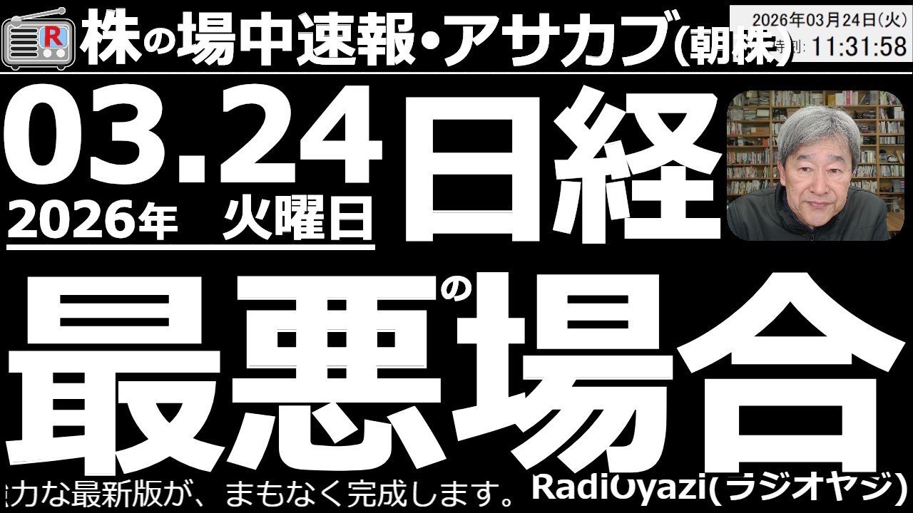 【朝株!(投資情報)】トランプが「話し合う」と表明したことで、原油価格が下がり、世界の株価が大幅上昇したが、日経は前日比+395円とさえない。日経チャートに出た「嫌な兆候(と最悪の場合)」を解説する。 【朝株!(投資情報)】トランプが「話し合う」と表明したことで、原油価格が下がり、世界の株価が大幅上昇したが、日経は前日比+395円とさえない。日経チャートに出た「嫌な兆候(と最悪の場合)」を解説する。