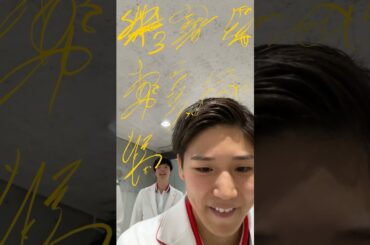 【バスケットボール 女子】LIVEサイン＆意気込み