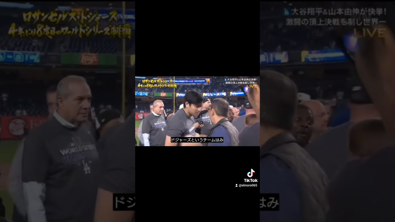 #ドジャース #大谷翔平 #フジテレビ