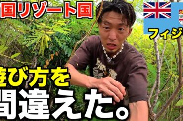 【旅人5年目】日本人っぽく組まれたツアーに参加したら本当に終わった。。