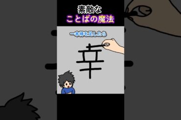 素敵なことばの魔法【アニメ】