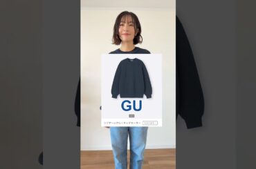 【GU】 #shorts #ジーユー #ジーユー購入品 #gu #40代ファッション #ファッション #プチプラ #ジーユーコーデ #春コーデ