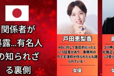 【業界関係者リーク！】有名人の知られざる裏話・舞台裏まとめ（木村拓哉・新垣結衣・明石家さんま）