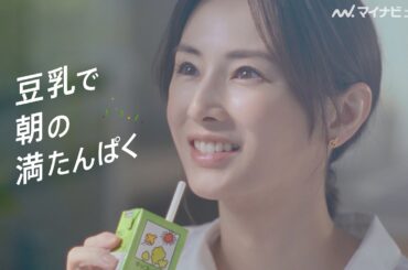 北川景子、朝にピッタリ！さわやかな笑顔