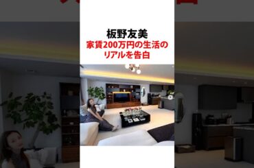 #雑学 #akb48 #板野友美 #前田敦子 #高橋奎二 #経営者