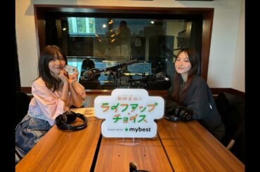 【 鞘師里保のライフアップ・チョイス supported by マイベスト 】#49