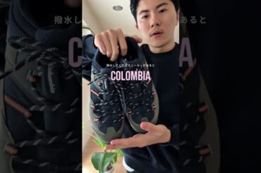 雨の日は辛いけどこう考える #メンズファッション #ゴアテックス