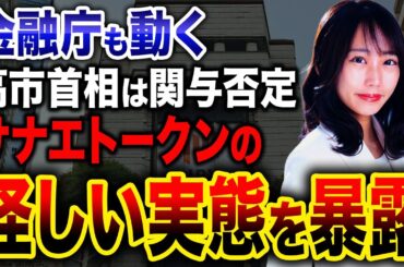 仮想通貨は大暴落のリスク大!?身を守るために大切な考え方をお伝えします！
