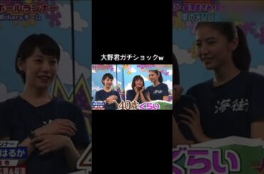 年齢で広瀬すずに驚かれる大野君www本当にショックだったんだろーなー💦 #嵐 #vs嵐 #大野智 #広瀬すず