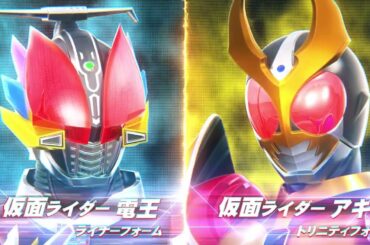 仮面ライダーバトル ガンバレジェンズ　バーサスロード１弾PV