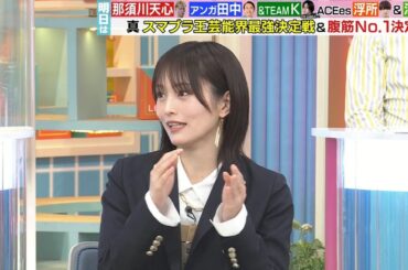 山本彩、ラヴィット登場！朝から話題のスペシャル出演！