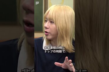 緊急事態条項って何？　そのメリットデメリットとは？#岸谷蘭丸の政治ゼミ #岸谷蘭丸