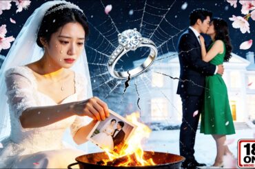 💔夫が浮気し、私を大雪の中に置き去りに——指輪を捨てる！去る！復讐を誓う！