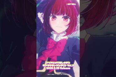 【推しの子】「MY WILL」かな推しカメラ映像🌟 #推しの子 #oshinoko #アニメ #anime