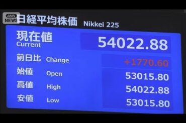 【速報】日経平均株価 一時1700円超上昇 5万4000円台を回復 中東情勢懸念いったん後退(2026年3月25日)